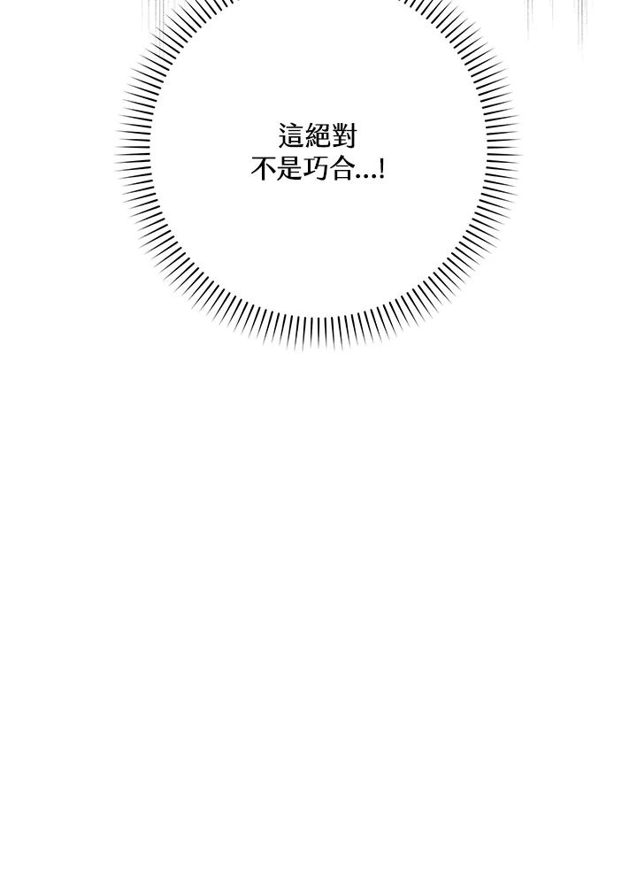 《牺牲的是我，勇士却疯了》第31话 第52页