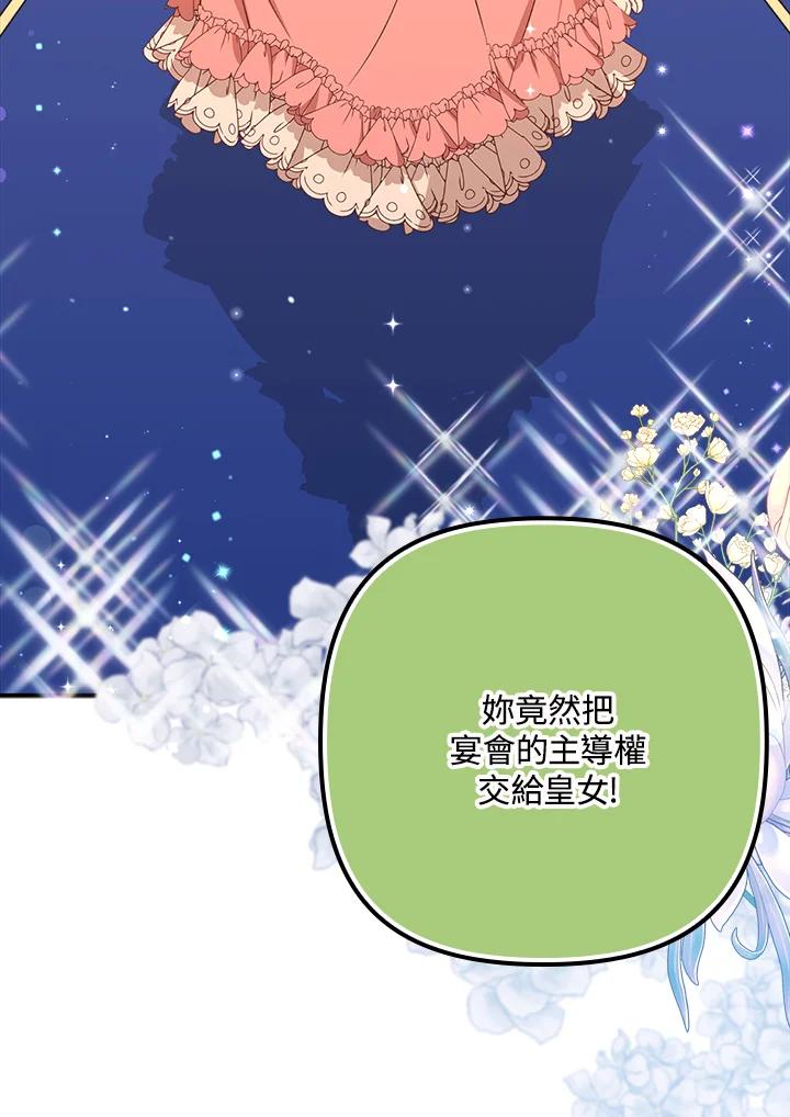 《牺牲的是我，勇士却疯了》第31话 第6页