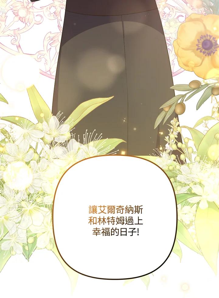 《牺牲的是我，勇士却疯了》第31话 第70页