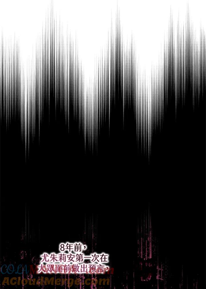 《牺牲的是我，勇士却疯了》第31话 第49页