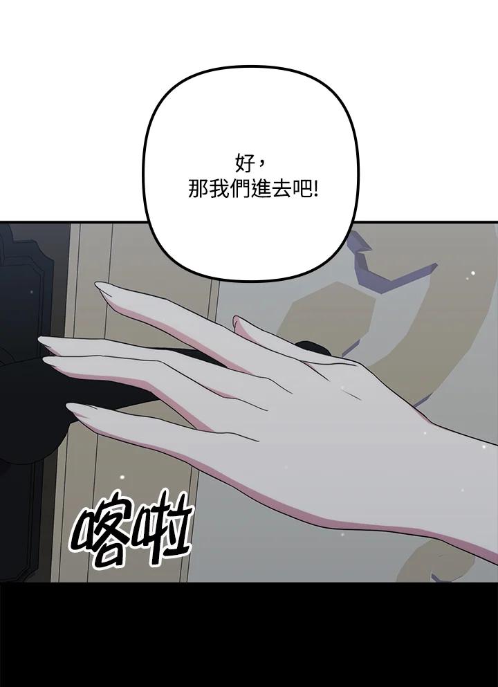 《牺牲的是我，勇士却疯了》第32话 第83页