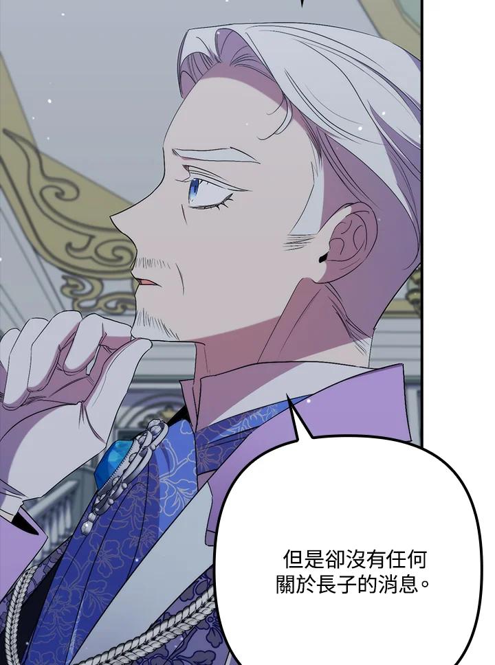 《牺牲的是我，勇士却疯了》第32话 第60页