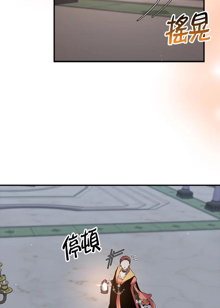 《牺牲的是我，勇士却疯了》第32话 第51页