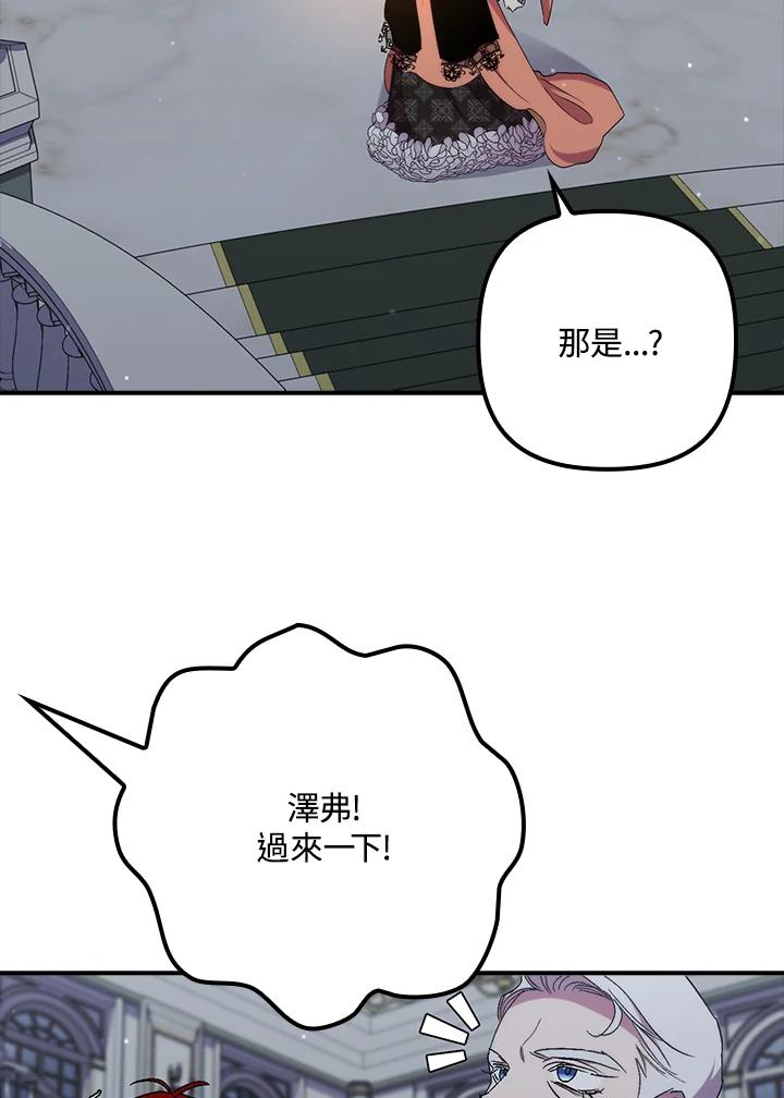 《牺牲的是我，勇士却疯了》第32话 第52页