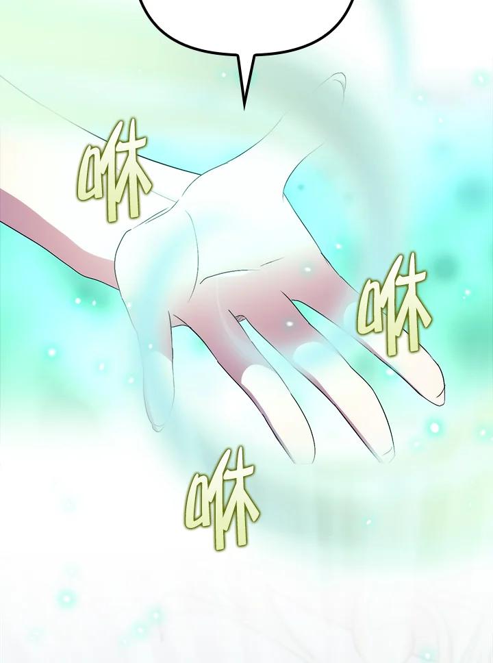 《牺牲的是我，勇士却疯了》第32话 第62页