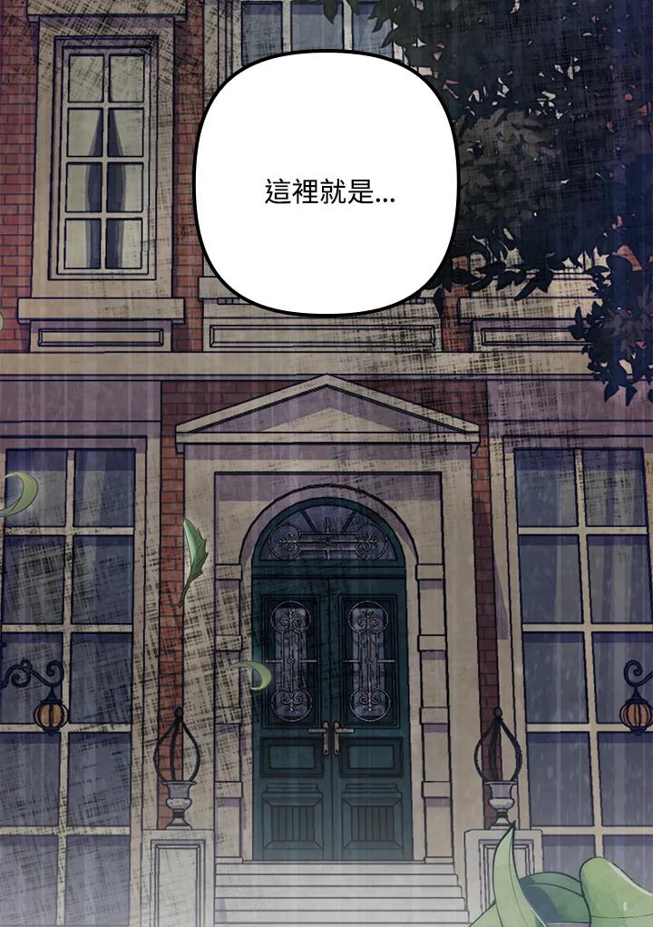《牺牲的是我，勇士却疯了》第32话 第4页