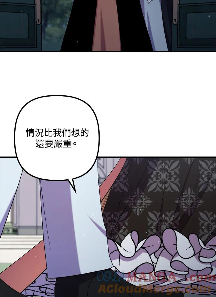 《牺牲的是我，勇士却疯了》第32话 第37页