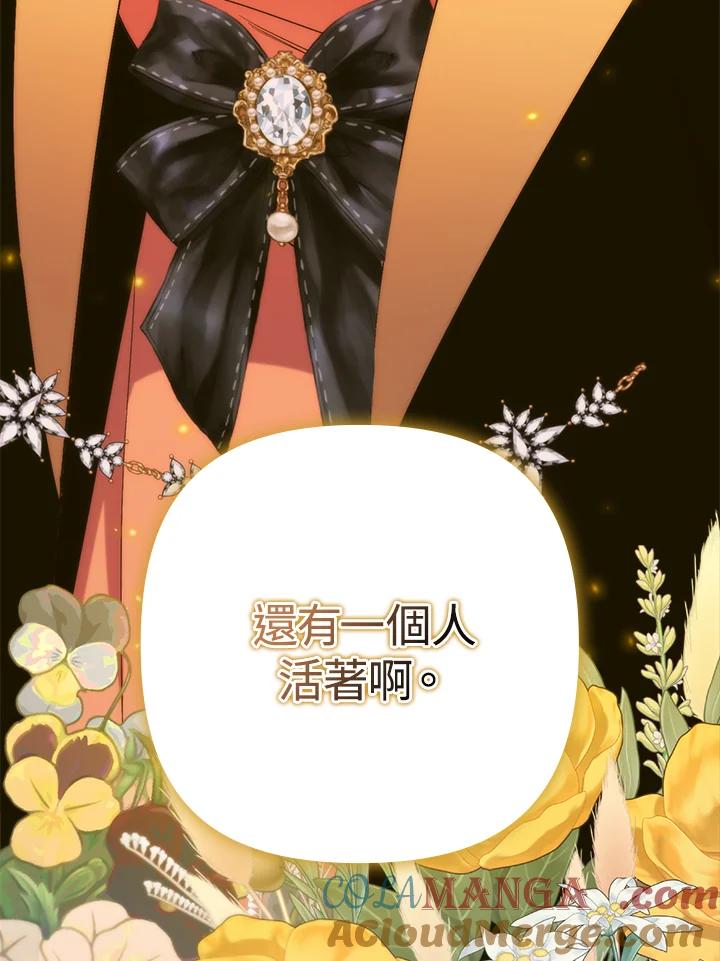 《牺牲的是我，勇士却疯了》第32话 第77页