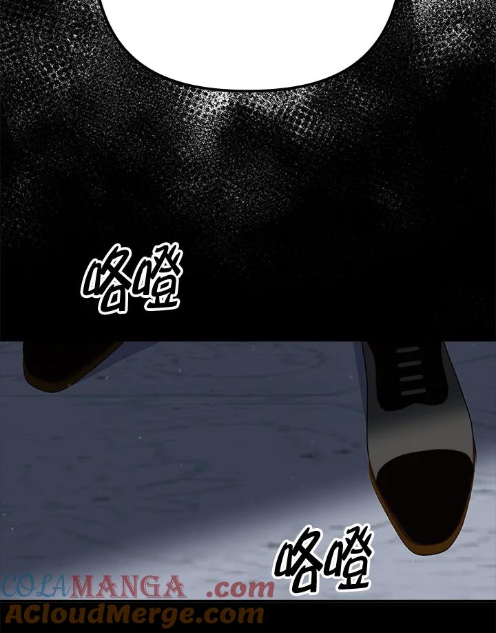 《牺牲的是我，勇士却疯了》第32话 第97页
