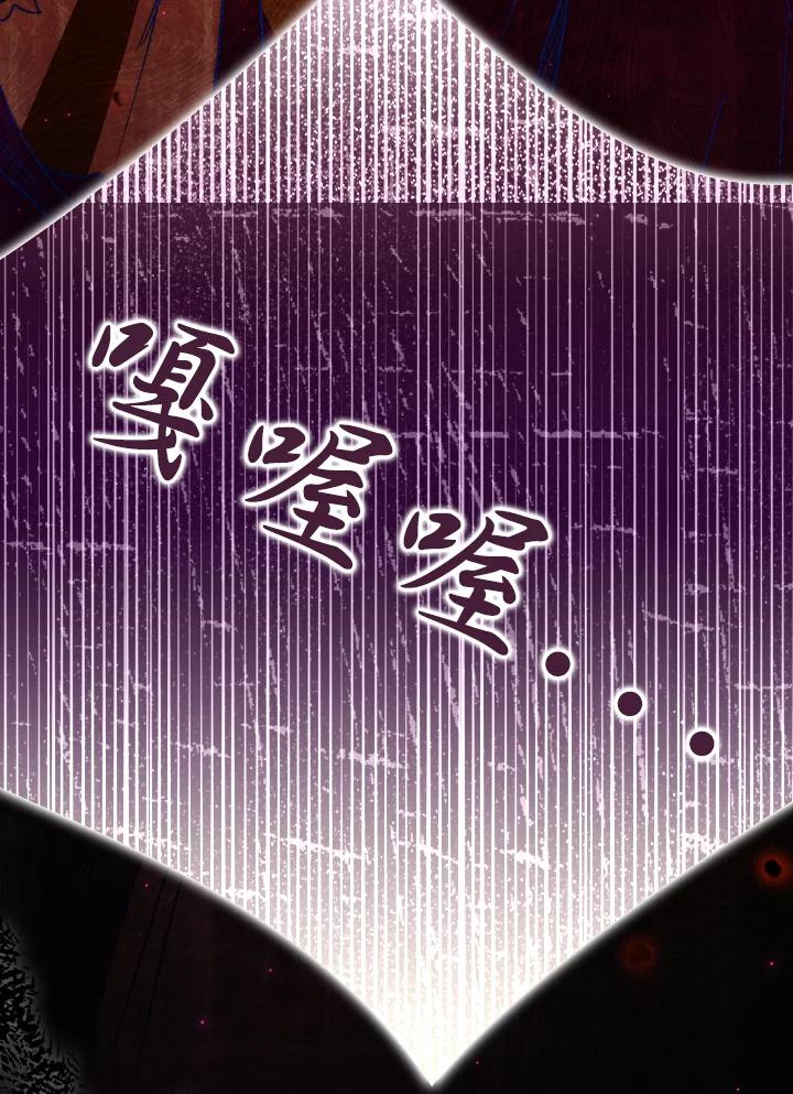 《牺牲的是我，勇士却疯了》第32话 第87页