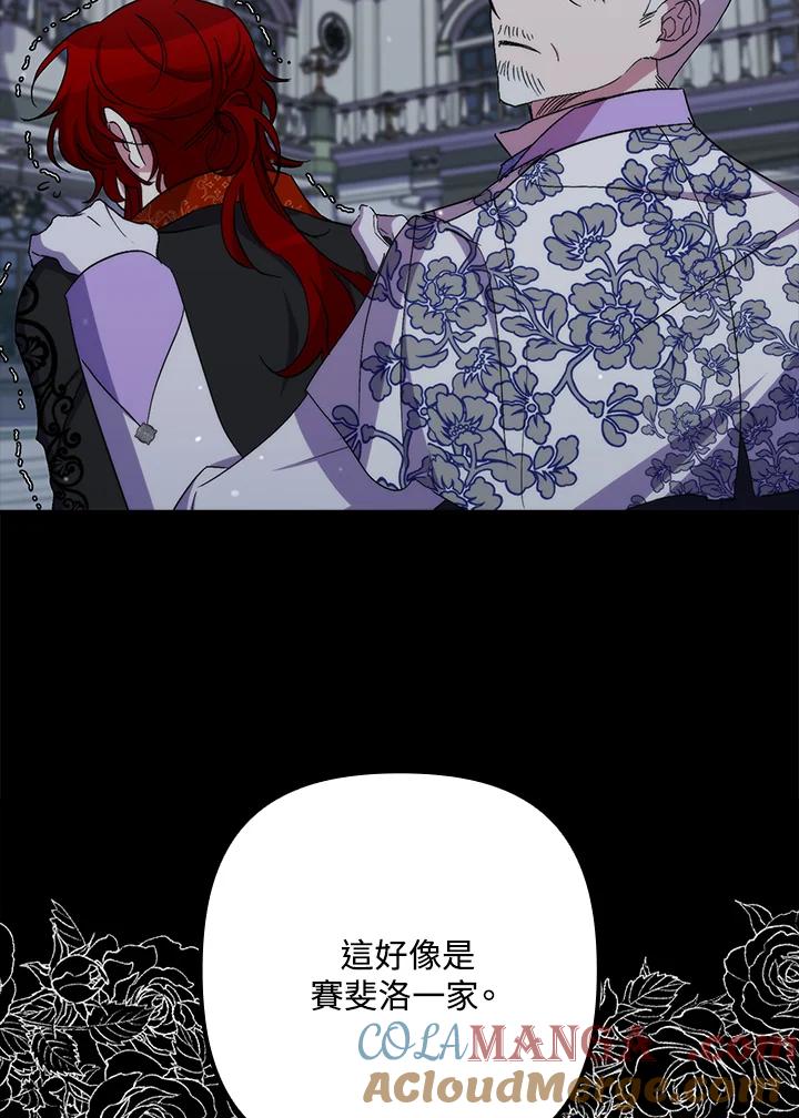 《牺牲的是我，勇士却疯了》第32话 第53页