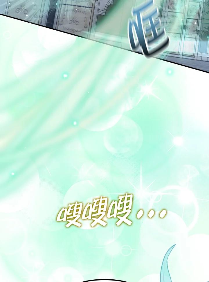 《牺牲的是我，勇士却疯了》第32话 第67页