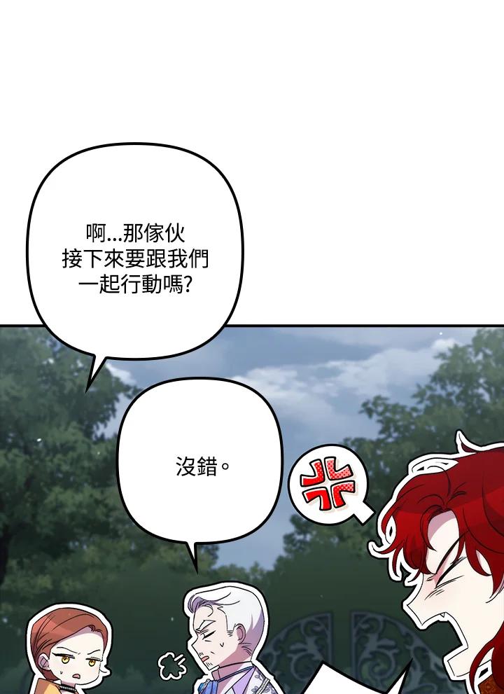 《牺牲的是我，勇士却疯了》第32话 第15页