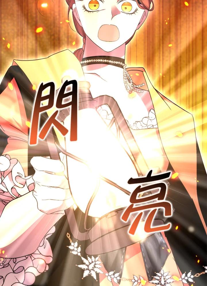 《牺牲的是我，勇士却疯了》第32话 第91页
