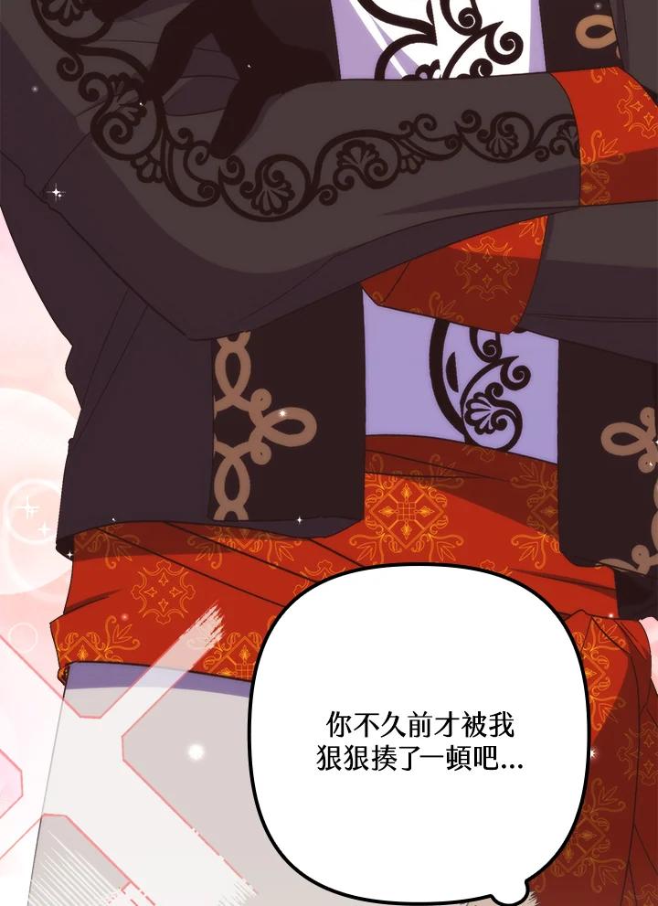 《牺牲的是我，勇士却疯了》第32话 第18页