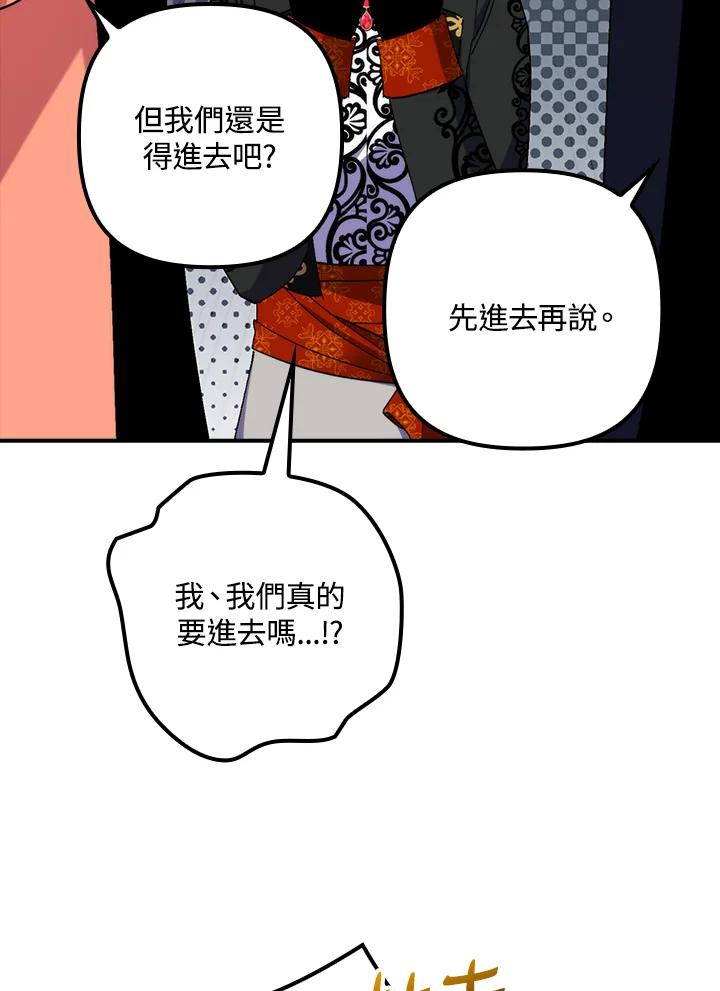 《牺牲的是我，勇士却疯了》第32话 第28页