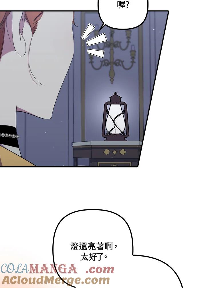 《牺牲的是我，勇士却疯了》第32话 第49页