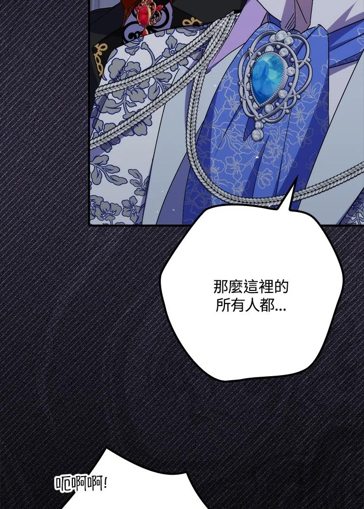 《牺牲的是我，勇士却疯了》第32话 第46页