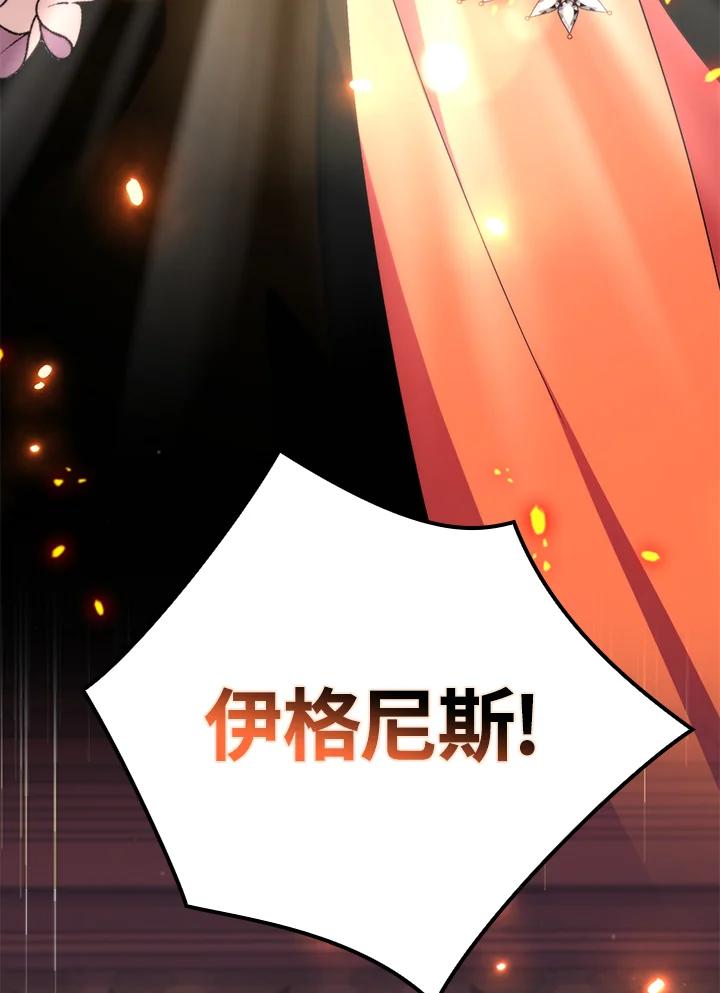 《牺牲的是我，勇士却疯了》第32话 第92页