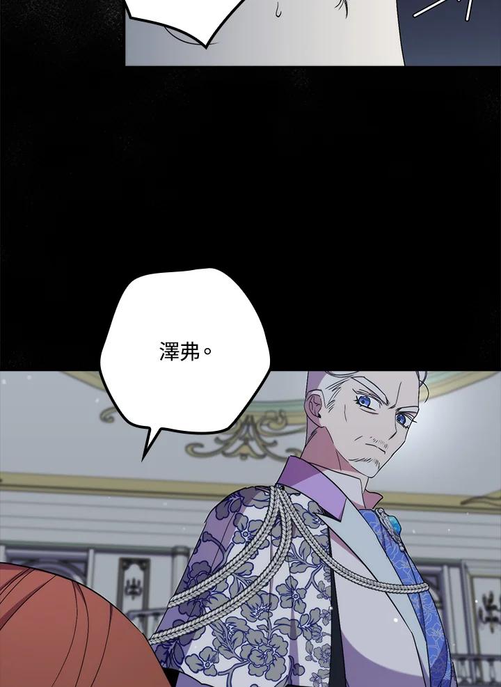 《牺牲的是我，勇士却疯了》第32话 第40页