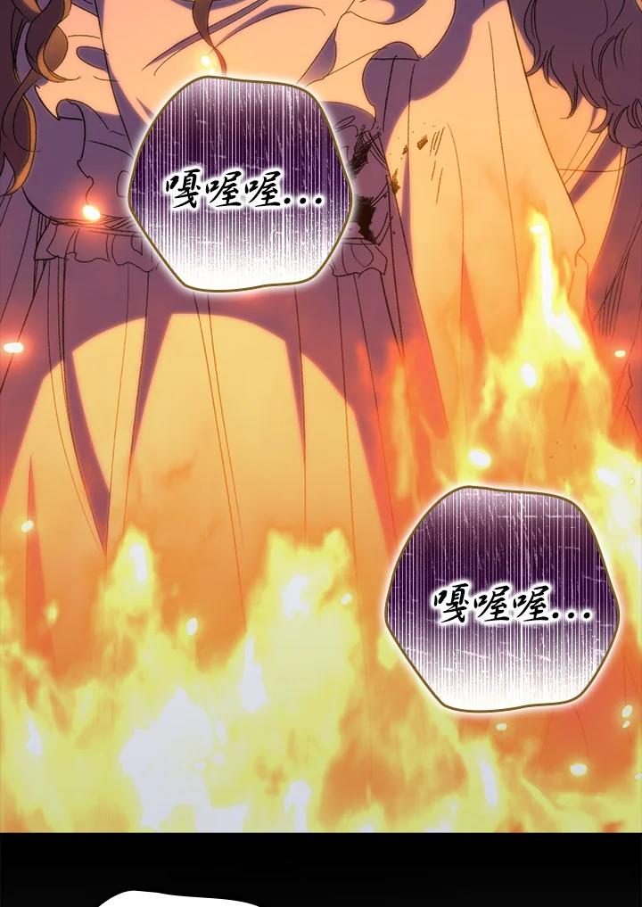 《牺牲的是我，勇士却疯了》第33话 第19页