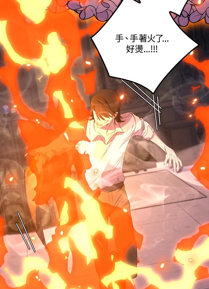 《牺牲的是我，勇士却疯了》第33话 第62页