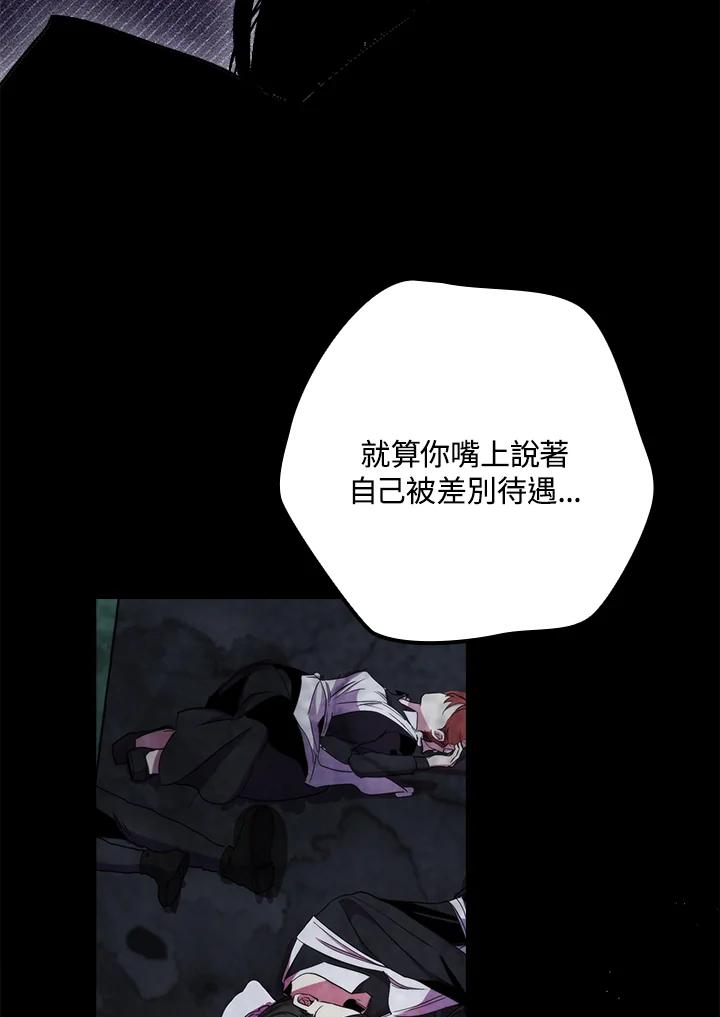 《牺牲的是我，勇士却疯了》第33话 第26页