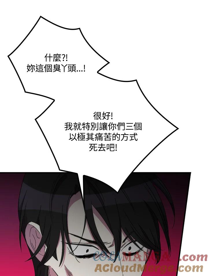 《牺牲的是我，勇士却疯了》第33话 第53页
