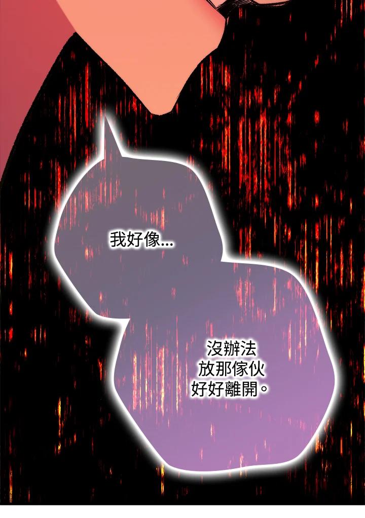 《牺牲的是我，勇士却疯了》第33话 第30页
