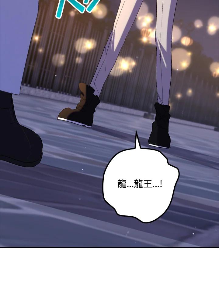 《牺牲的是我，勇士却疯了》第33话 第94页