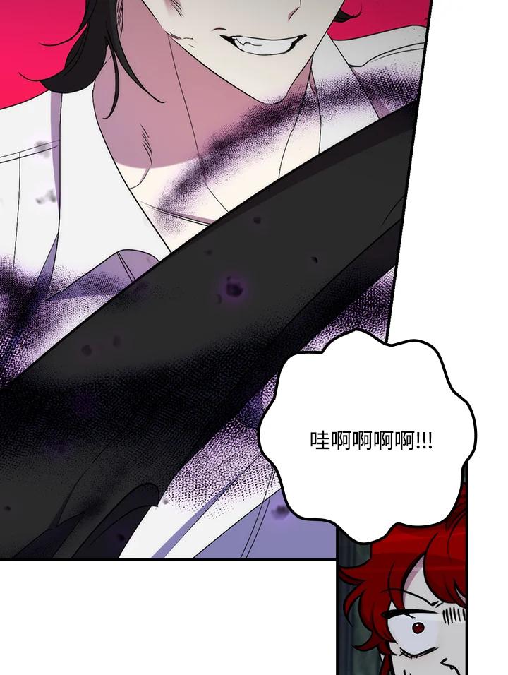 《牺牲的是我，勇士却疯了》第33话 第54页