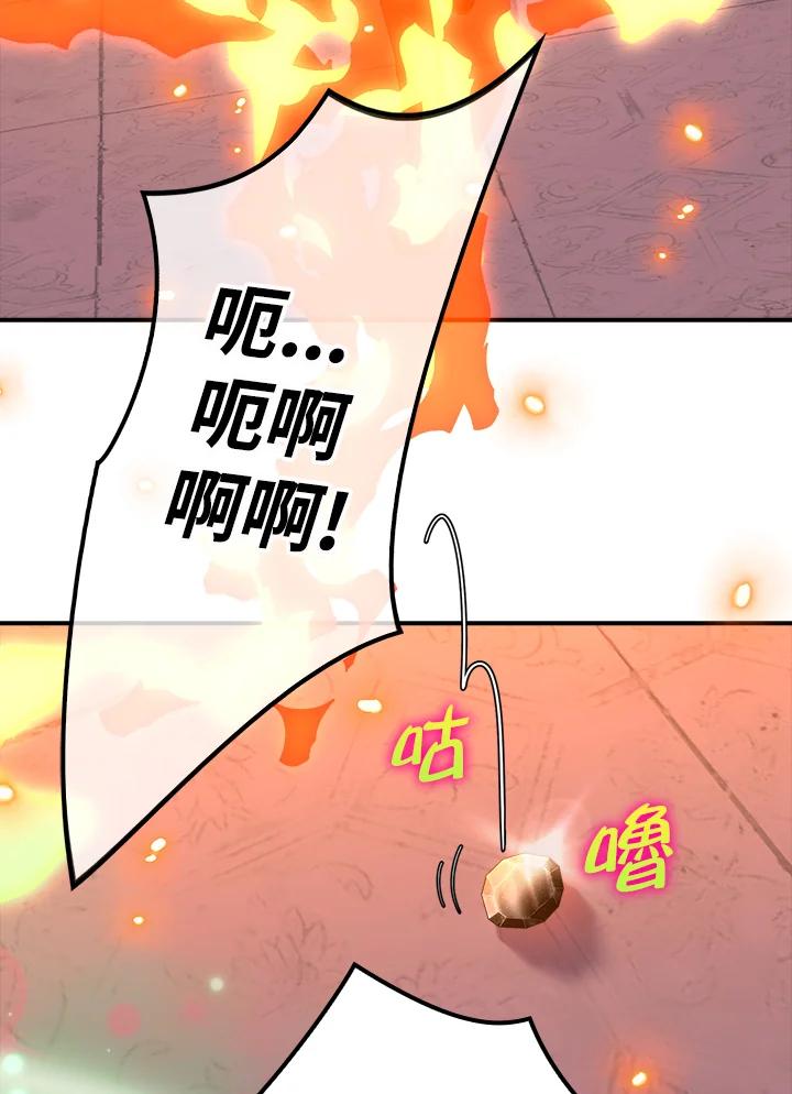 《牺牲的是我，勇士却疯了》第33话 第63页
