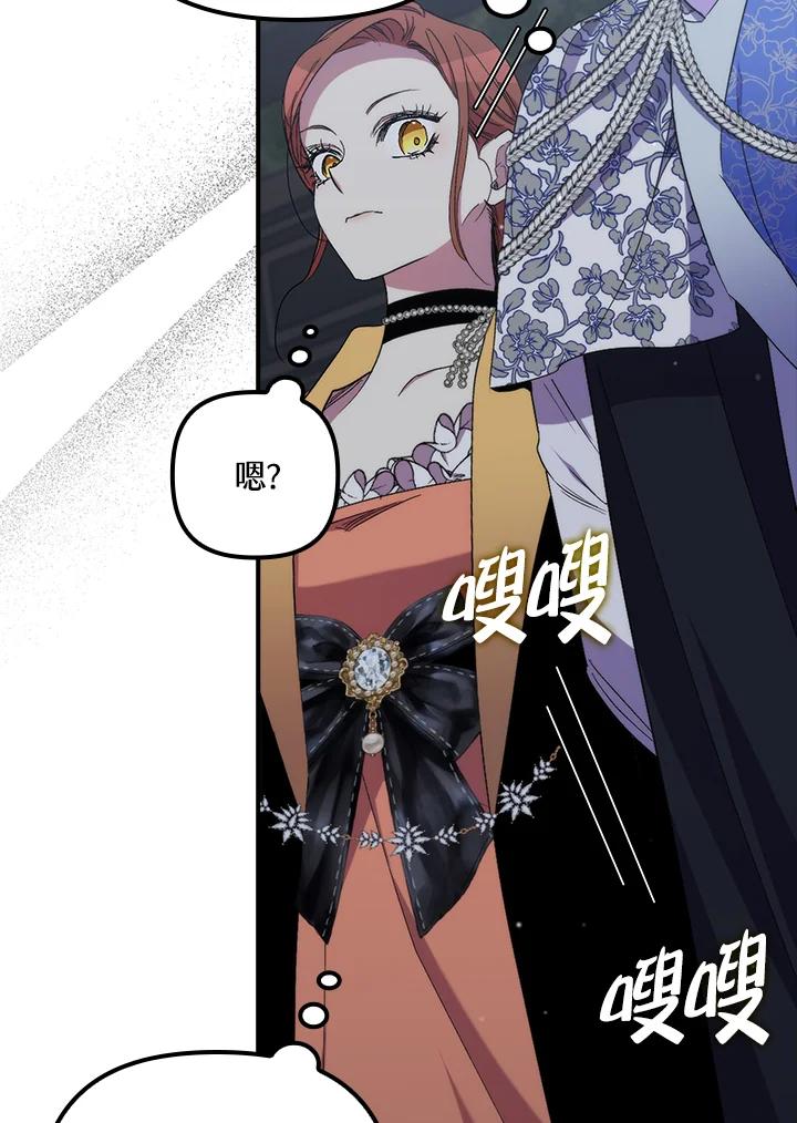 《牺牲的是我，勇士却疯了》第33话 第34页