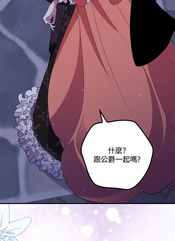 《牺牲的是我，勇士却疯了》第34话 第30页