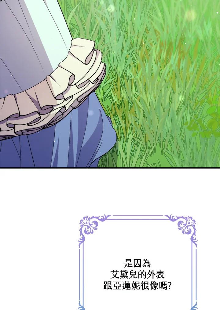 《牺牲的是我，勇士却疯了》第34话 第62页