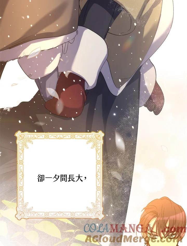 《牺牲的是我，勇士却疯了》第34话 第70页