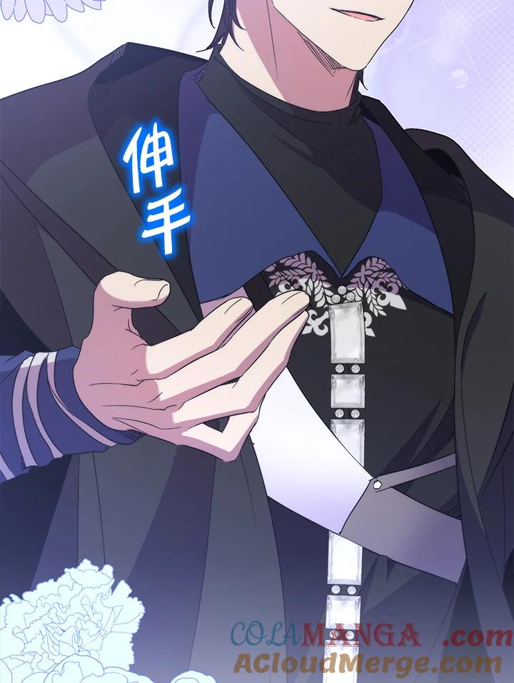 《牺牲的是我，勇士却疯了》第34话 第46页