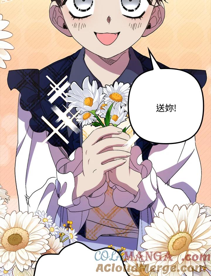 《牺牲的是我，勇士却疯了》第34话 第79页