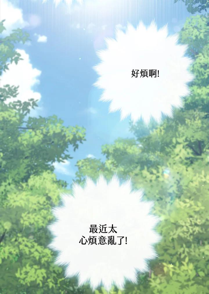 《牺牲的是我，勇士却疯了》第34话 第53页