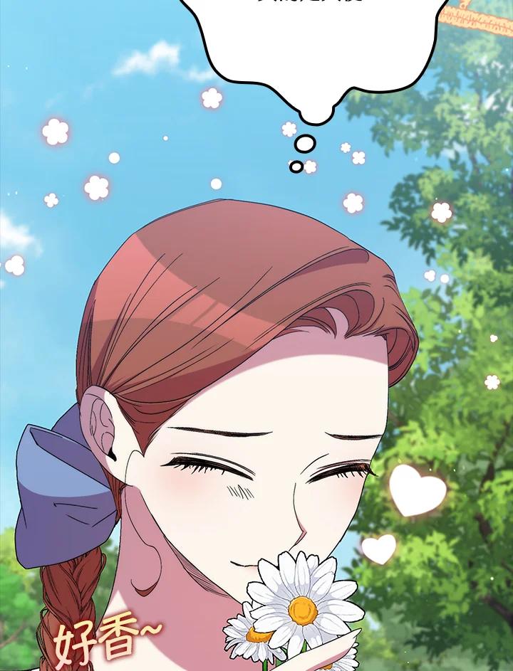 《牺牲的是我，勇士却疯了》第34话 第81页