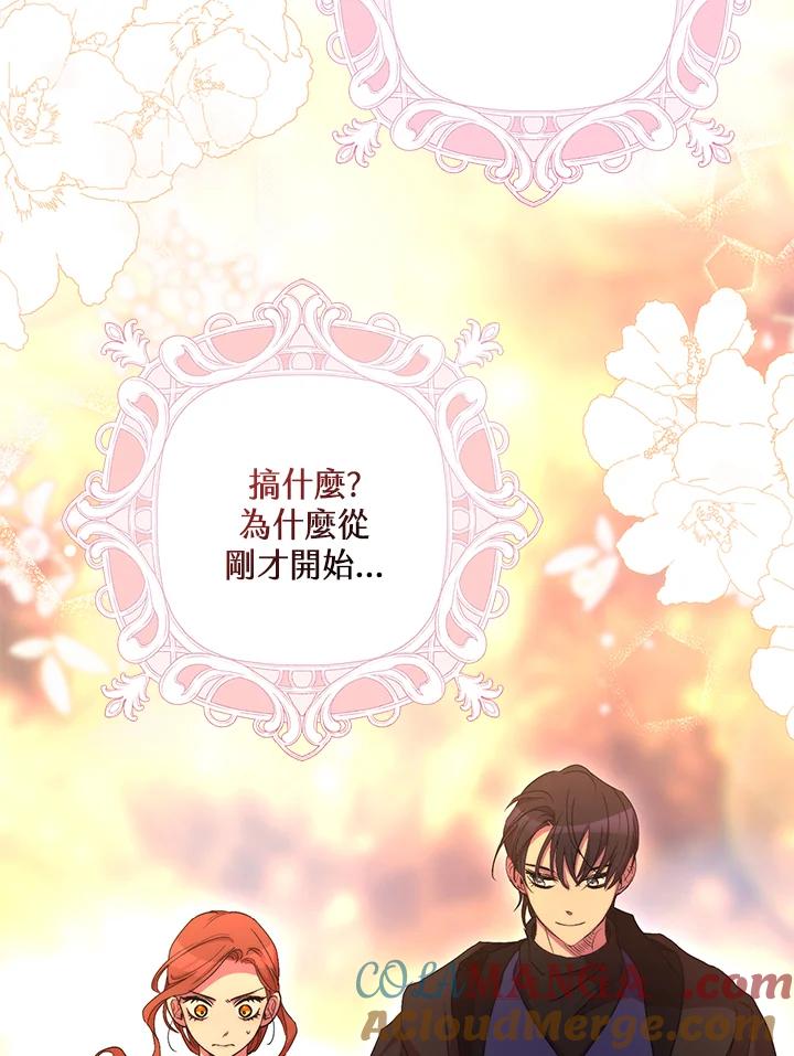《牺牲的是我，勇士却疯了》第34话 第49页