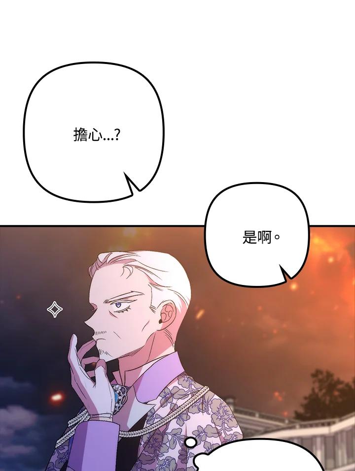 《牺牲的是我，勇士却疯了》第34话 第39页
