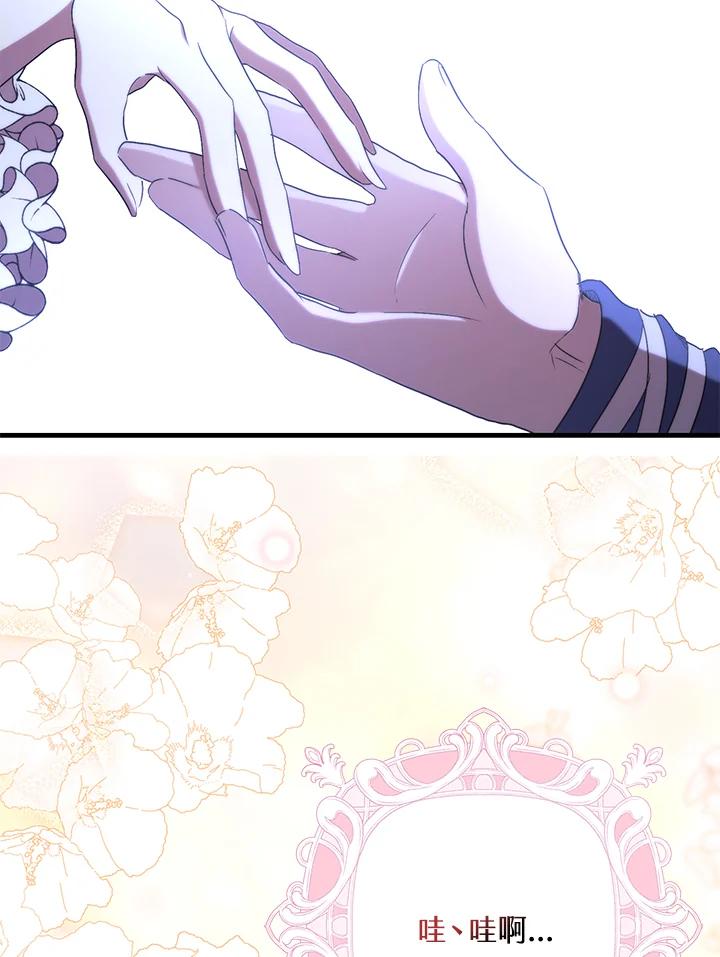 《牺牲的是我，勇士却疯了》第34话 第48页