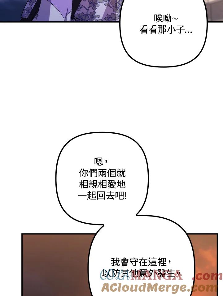 《牺牲的是我，勇士却疯了》第34话 第40页