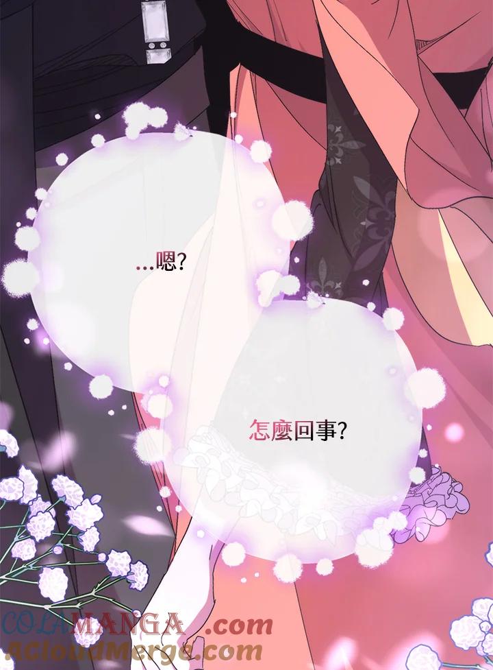 《牺牲的是我，勇士却疯了》第34话 第13页