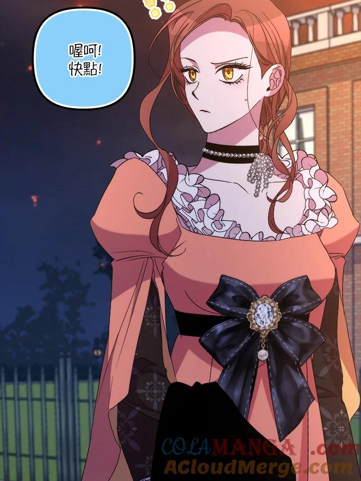 《牺牲的是我，勇士却疯了》第34话 第43页