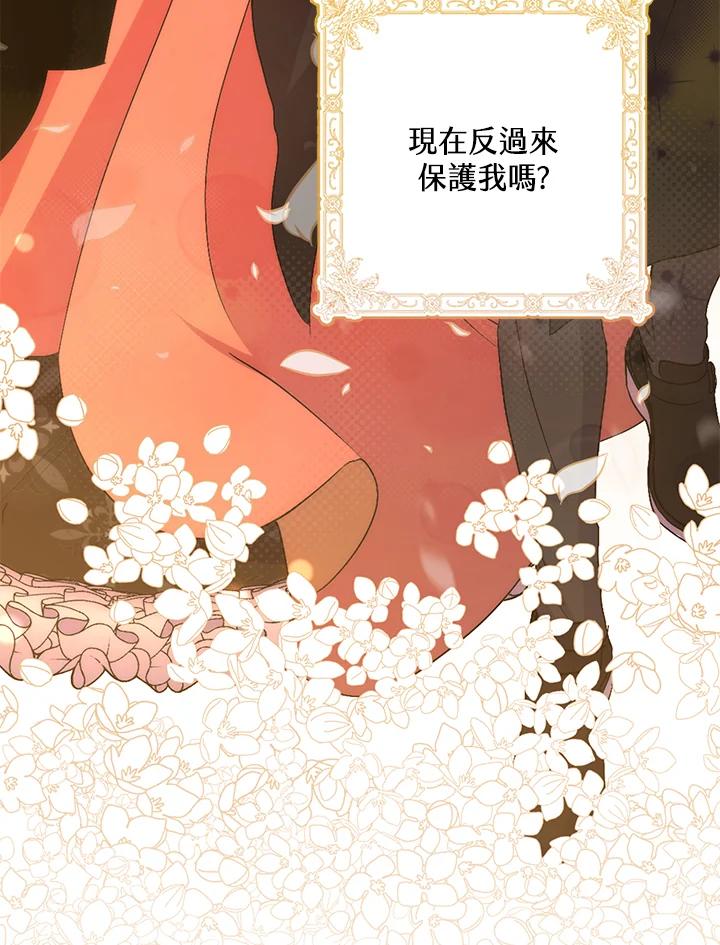 《牺牲的是我，勇士却疯了》第34话 第72页