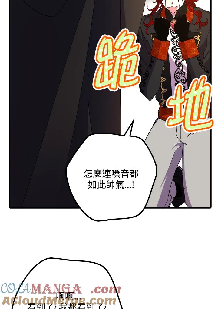 《牺牲的是我，勇士却疯了》第34话 第22页