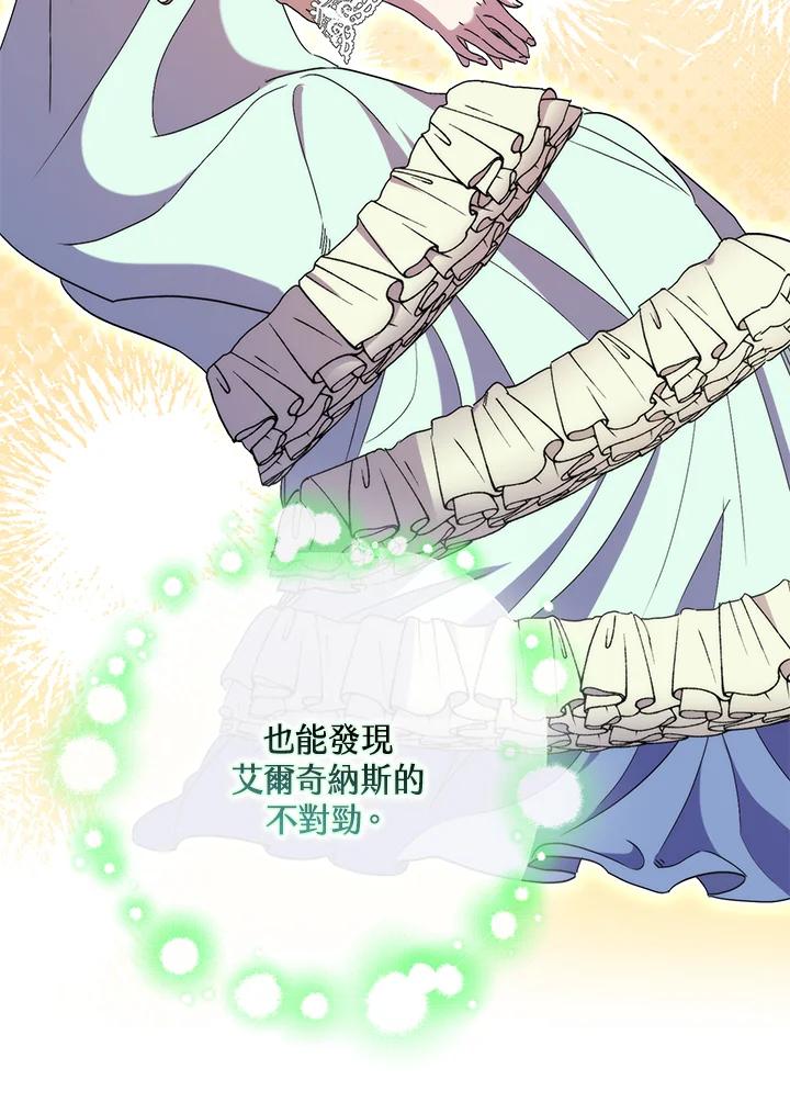 《牺牲的是我，勇士却疯了》第34话 第60页