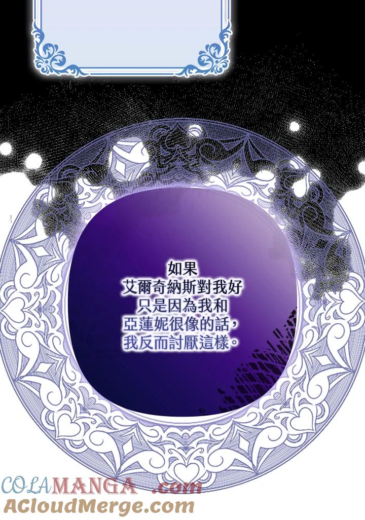 《牺牲的是我，勇士却疯了》第34话 第64页